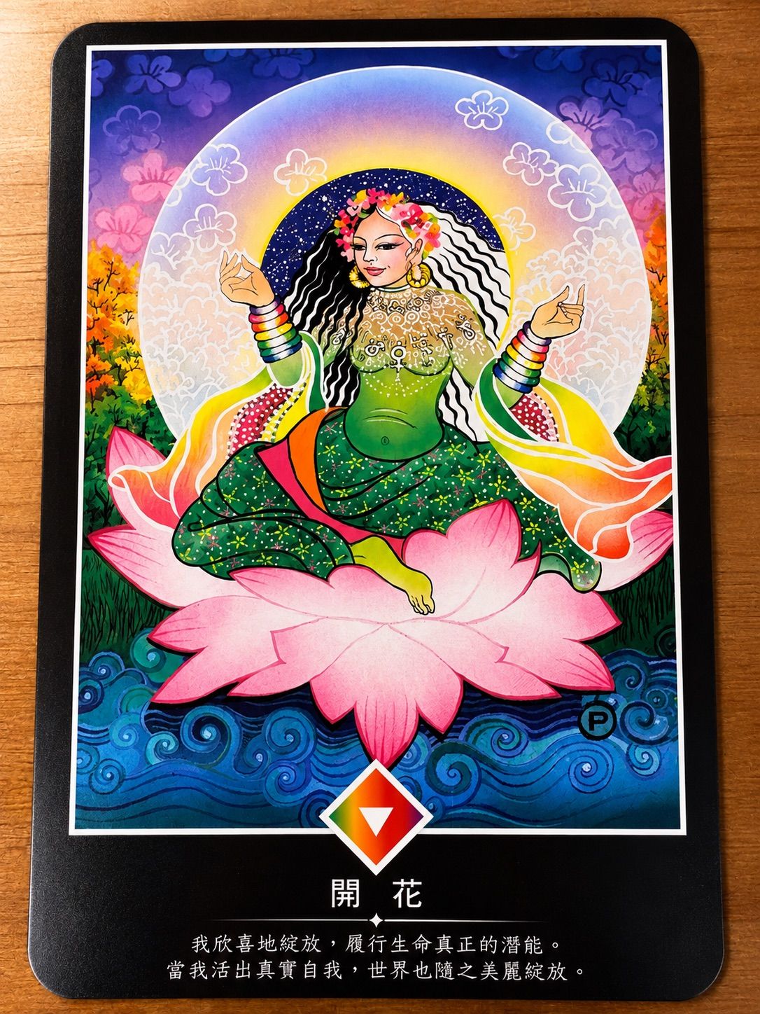開花:原來現在的自己,就已經很好了|花石聊癒