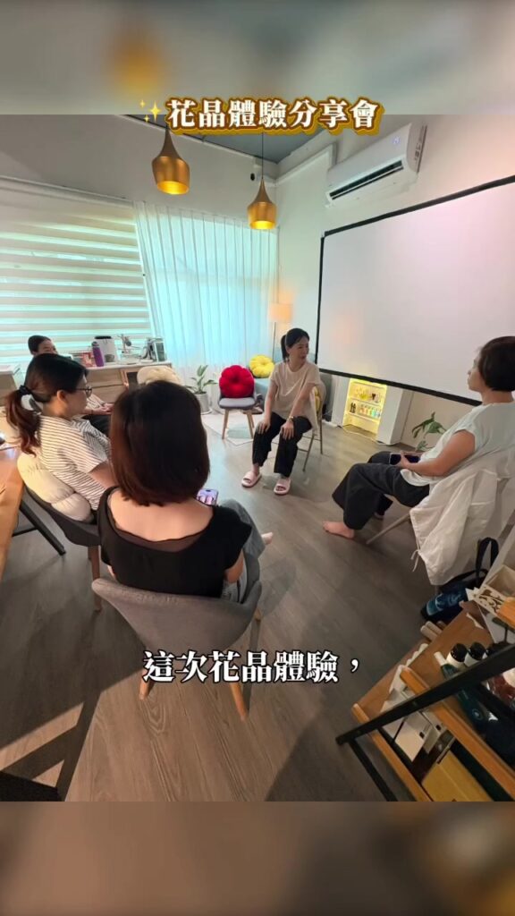 花晶體驗分享會:願意停下來,就是陪伴自己的開始|花石聊癒